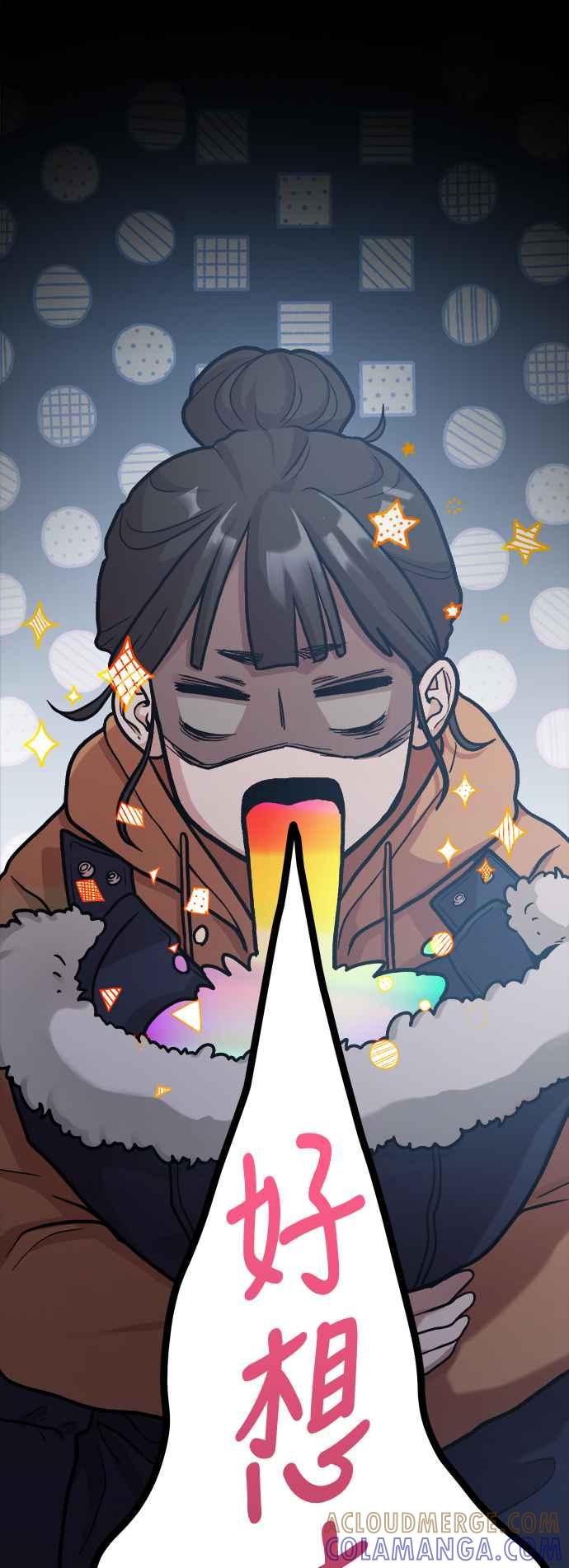 神圣成人漫画家生活 第6话 你的交给我画! 第25页