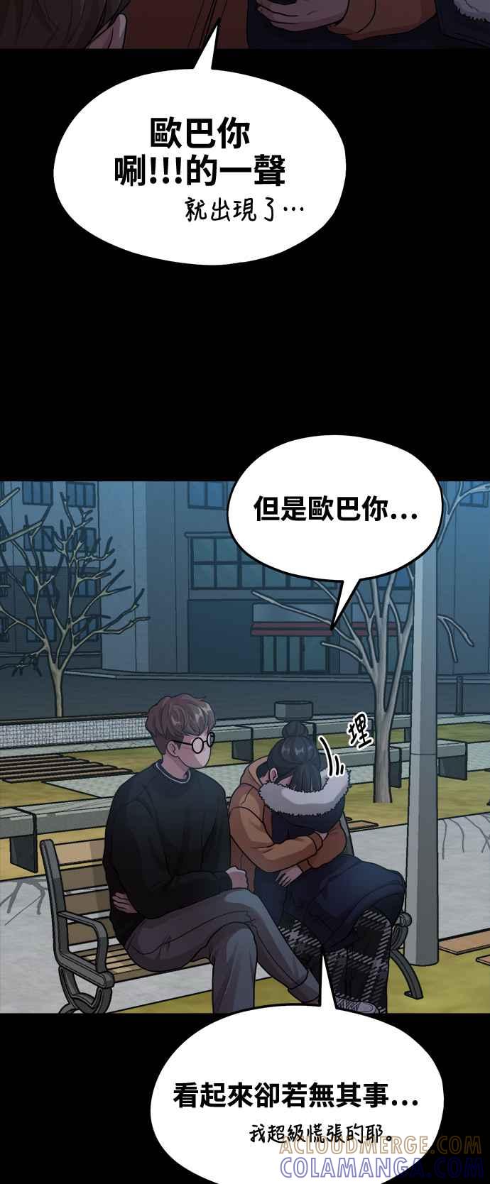 神圣成人漫画家生活 第6话 你的交给我画! 第10页