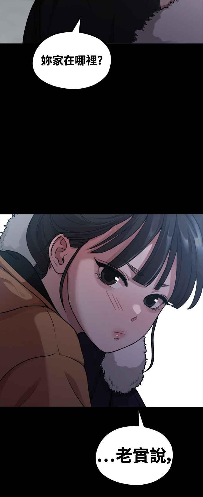 神圣成人漫画家生活 第6话 你的交给我画! 第6页