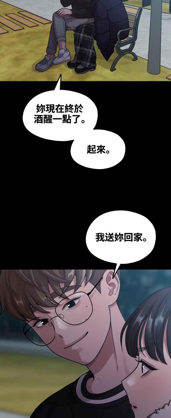 神圣成人漫画家生活 第6话 你的交给我画! 第5页