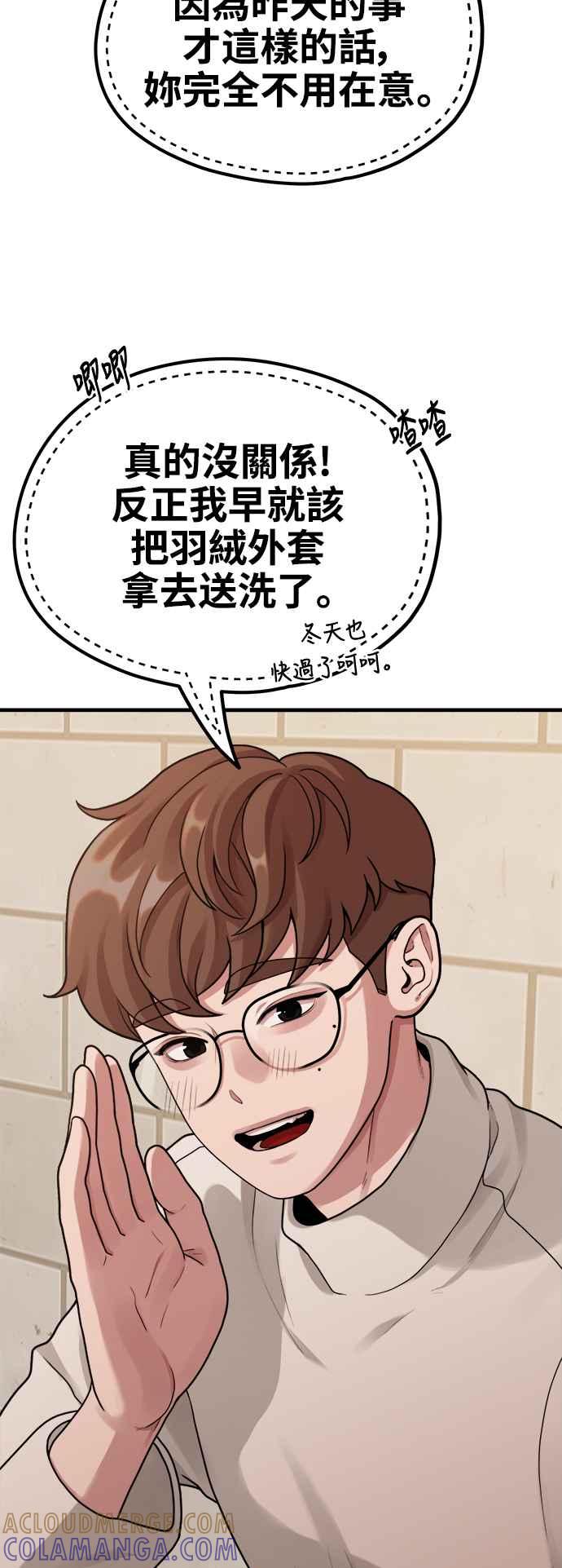 神圣成人漫画家生活 第6话 你的交给我画! 第34页