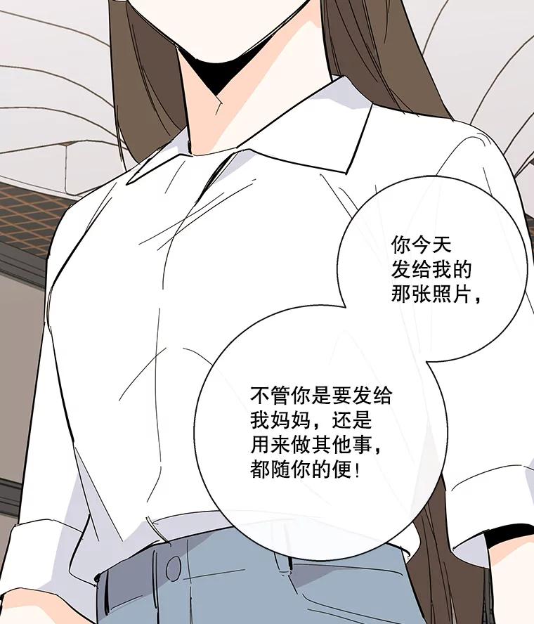 《追逐光的爱恋》59.英雄救美 第35页