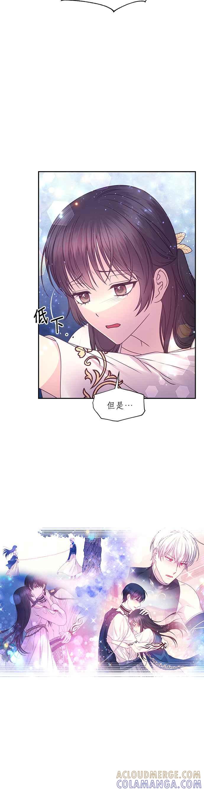 《红线出没请小心》第60话 第21页