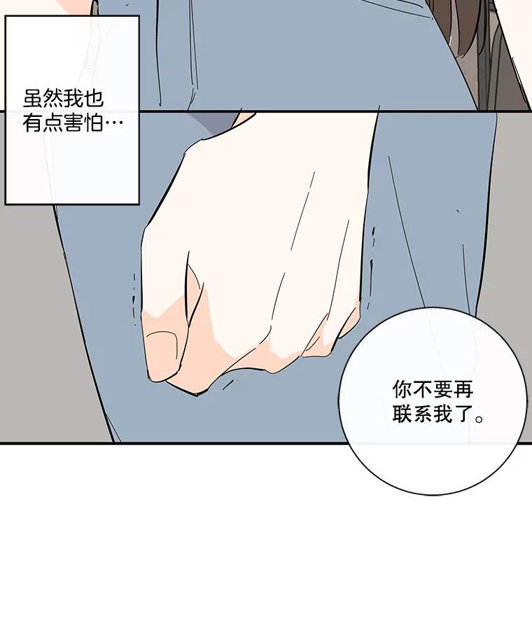 《追逐光的爱恋》59.英雄救美 第36页