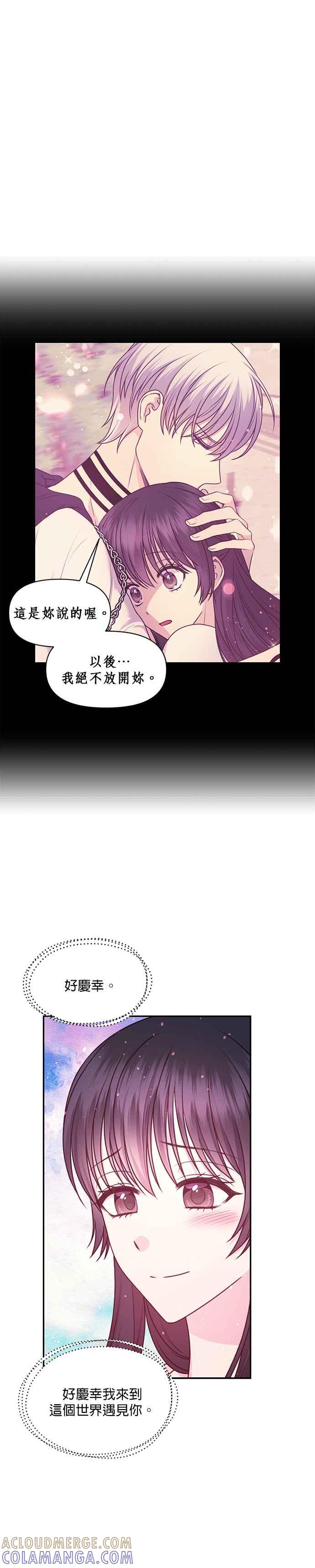《红线出没请小心》第61话 第5页