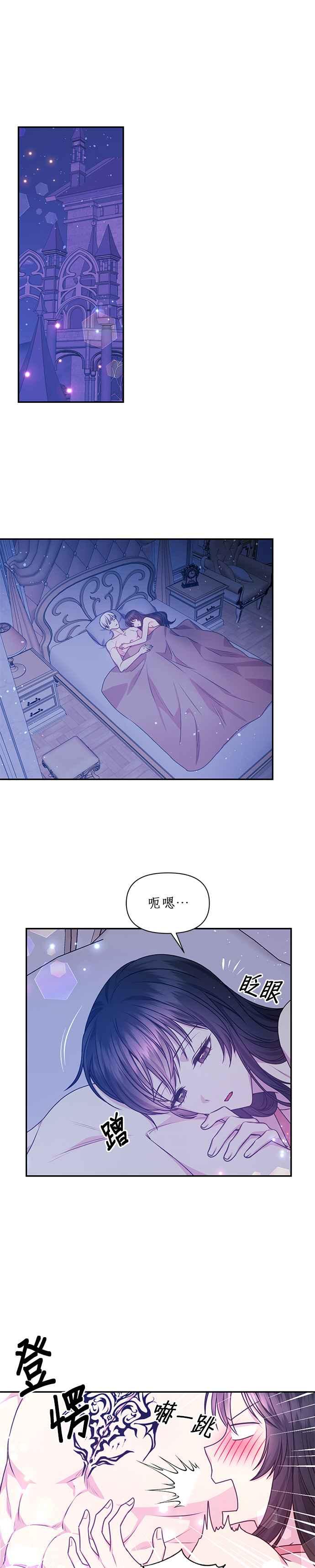 《红线出没请小心》第61话 第2页
