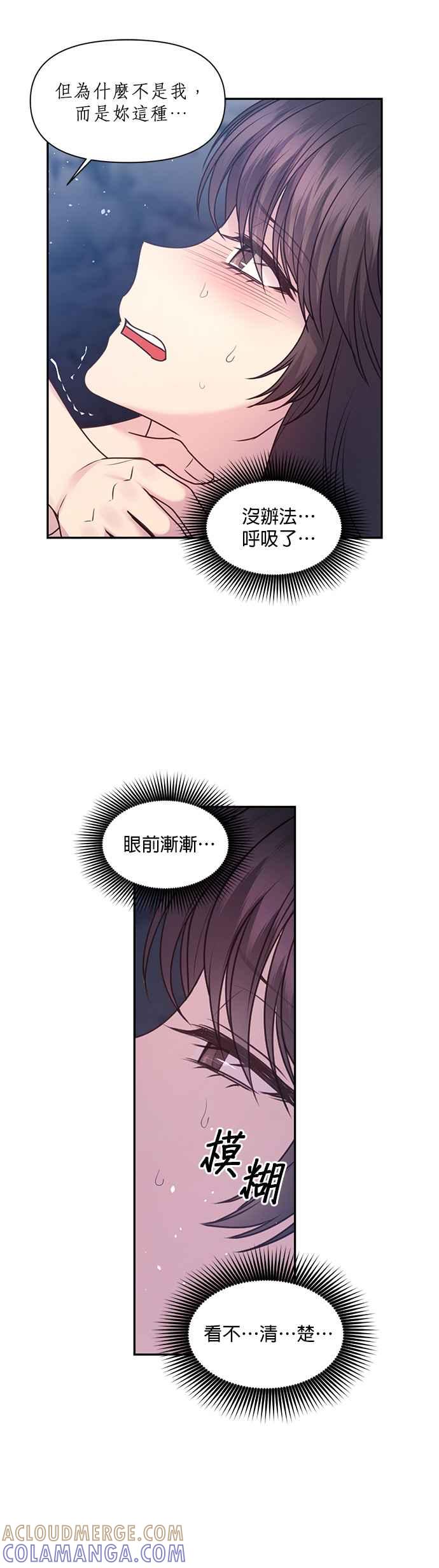 《红线出没请小心》第62话 第27页