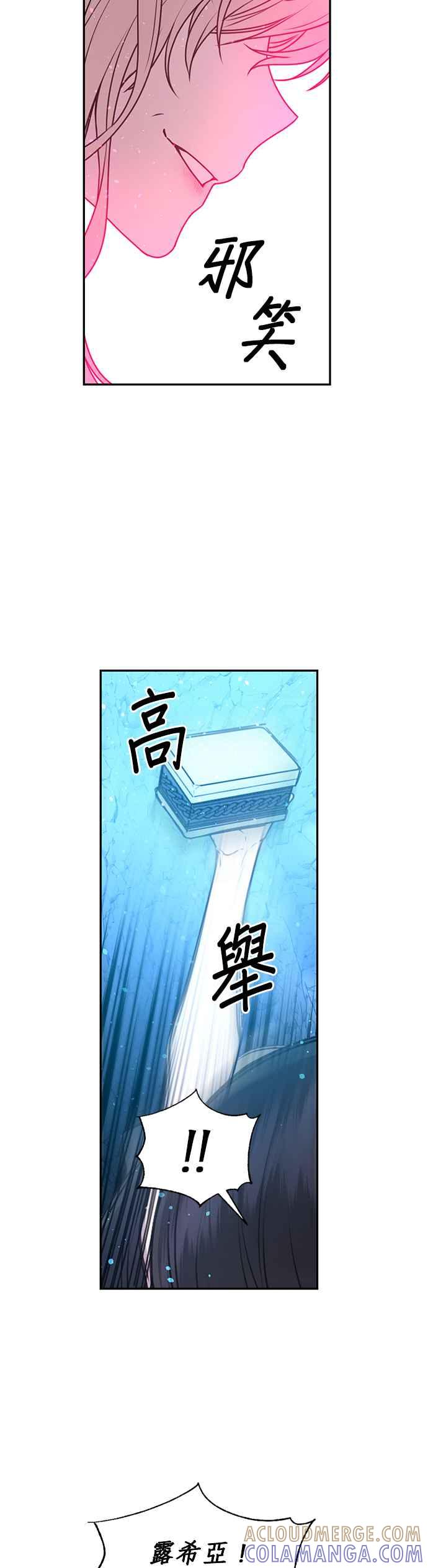 《红线出没请小心》第62话 第15页