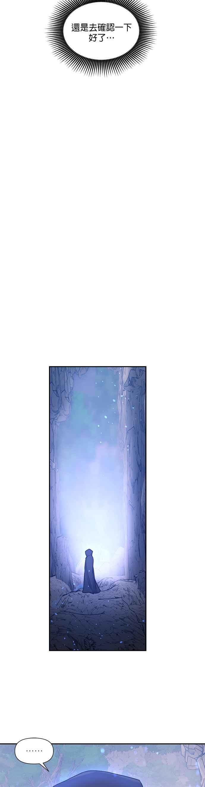 《红线出没请小心》第62话 第10页