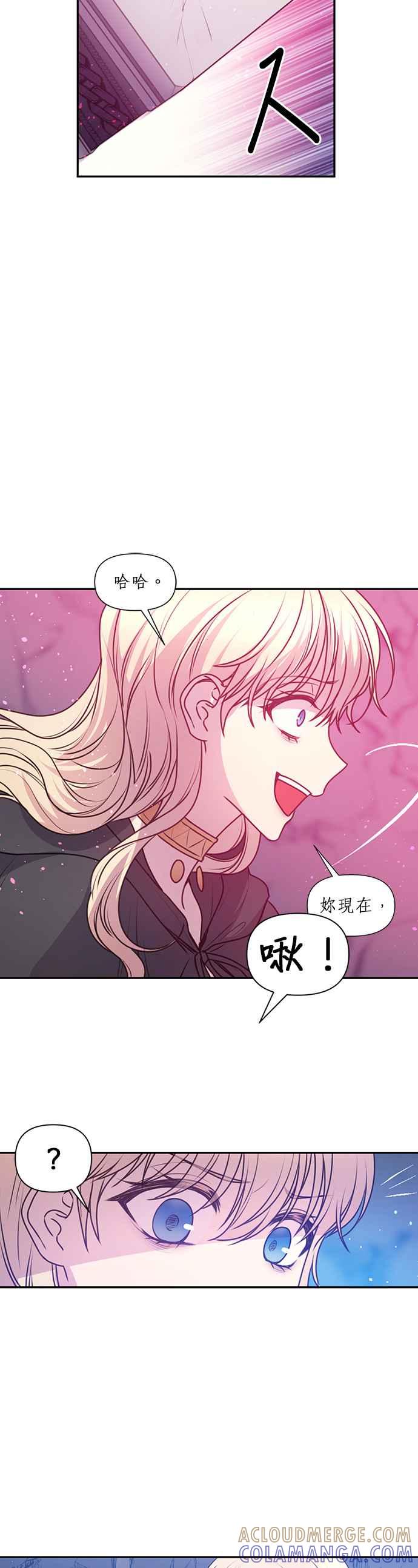 《红线出没请小心》第62话 第19页