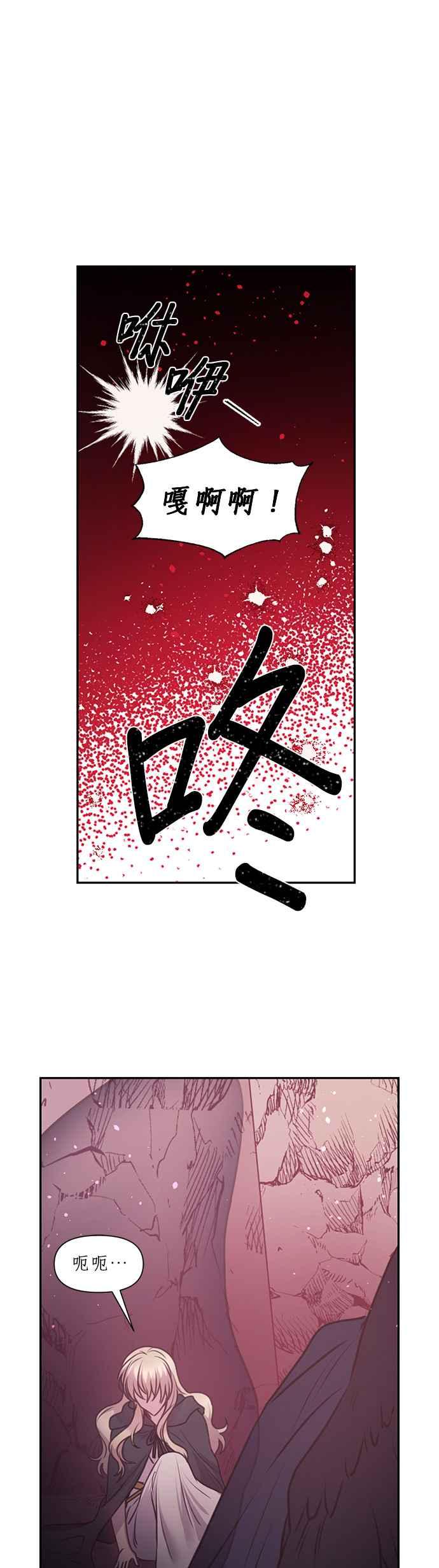 《红线出没请小心》第62话 第28页