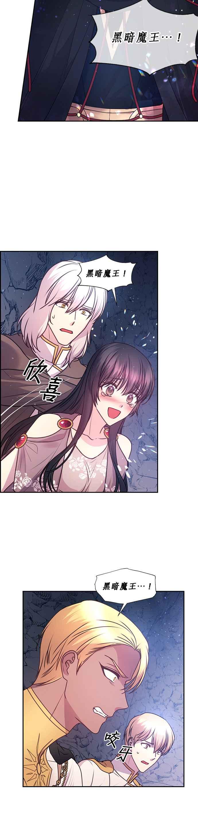 《红线出没请小心》第63话 第28页