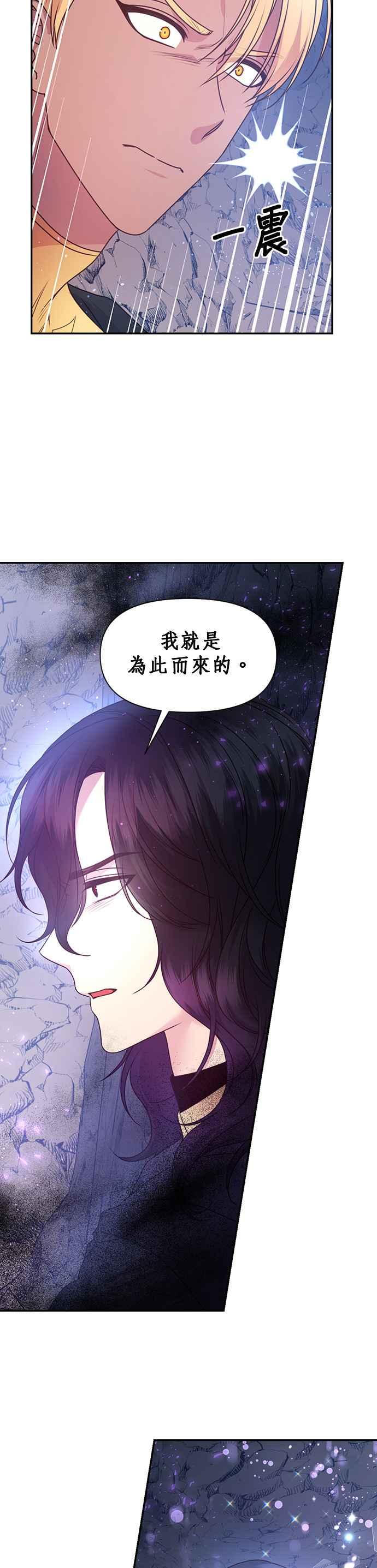 《红线出没请小心》第63话 第30页