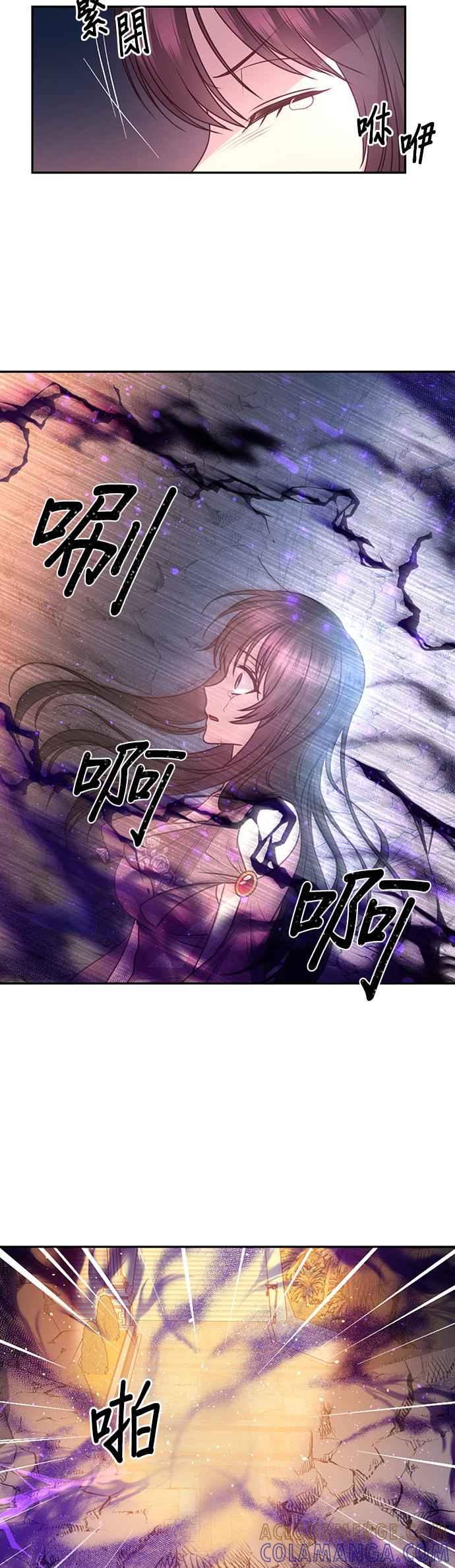 《红线出没请小心》第63话 第25页