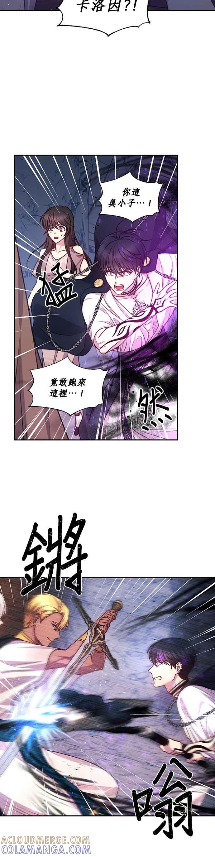 《红线出没请小心》第63话 第11页