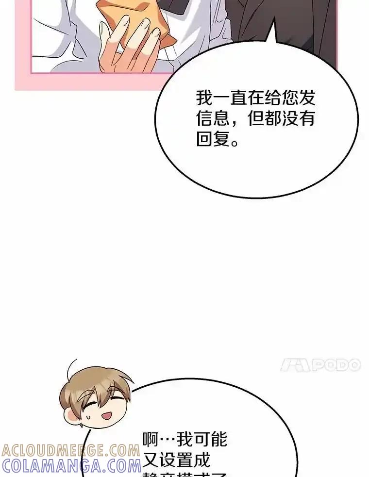 《你好？兽医先生！》63.他是骗子_ 第37页