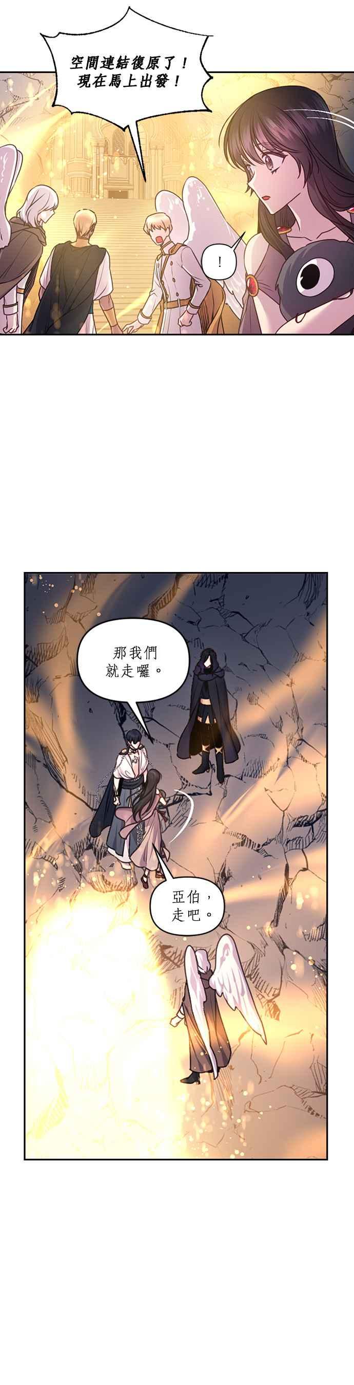 《红线出没请小心》第64话 第24页