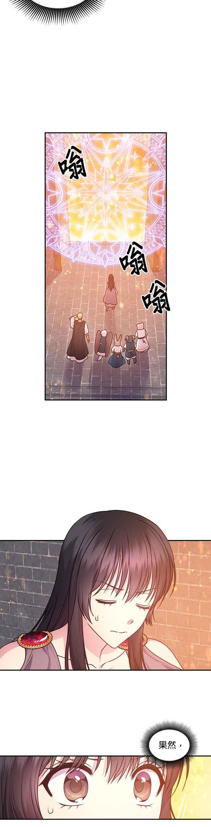 《红线出没请小心》第65话 第14页
