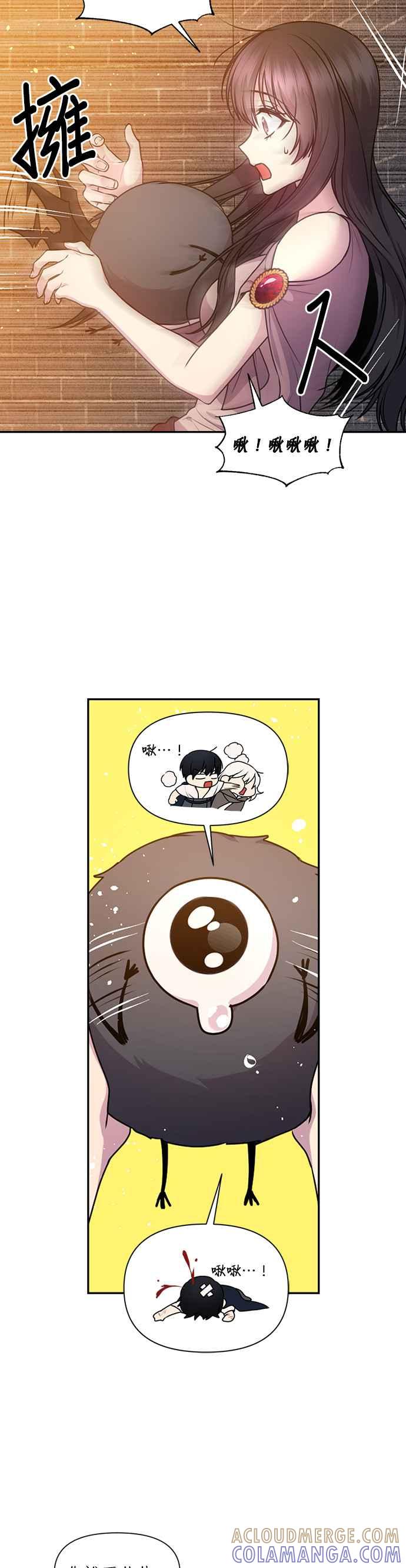 《红线出没请小心》第65话 第25页