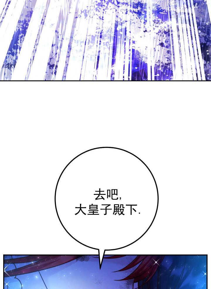 《海军上将的怪物妻子》第66话 第124页