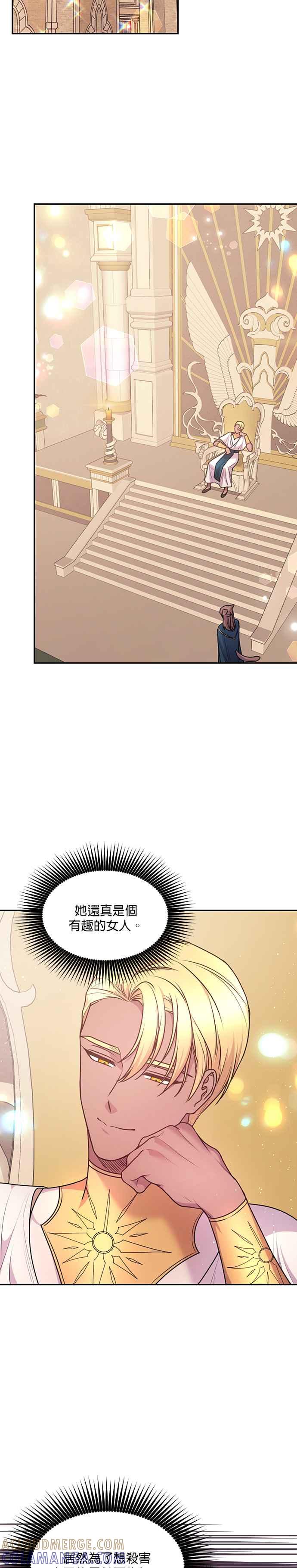 《红线出没请小心》第67话 第19页