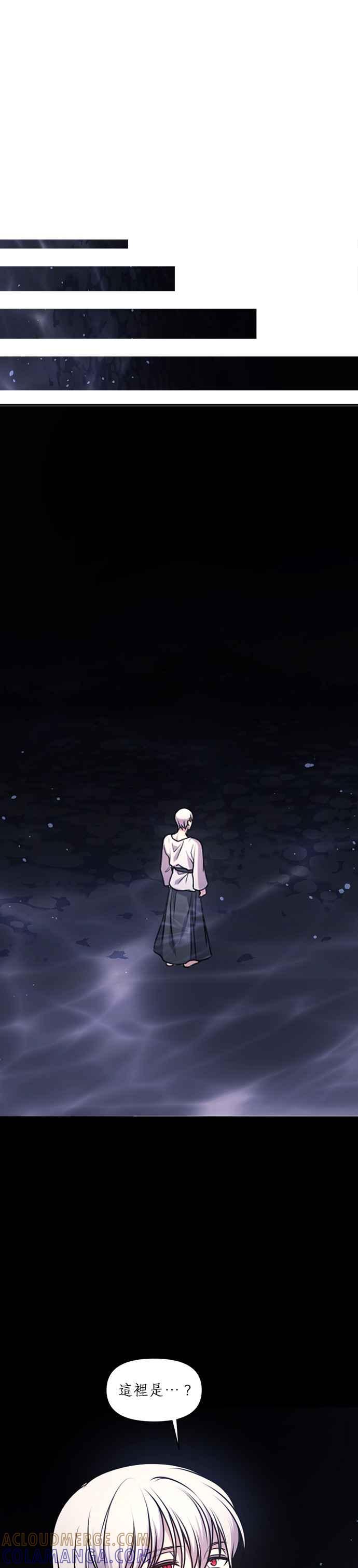《红线出没请小心》第68话 第17页