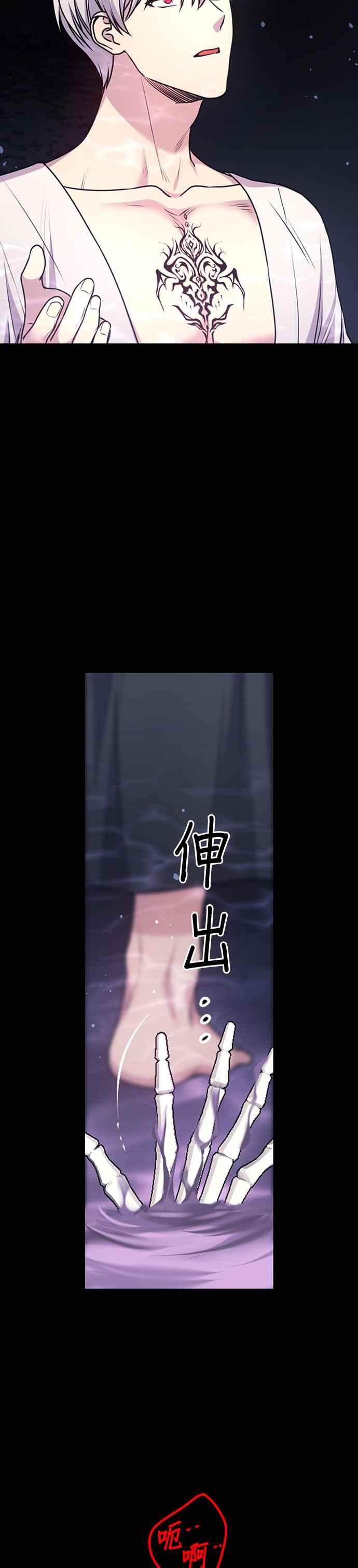 《红线出没请小心》第68话 第18页