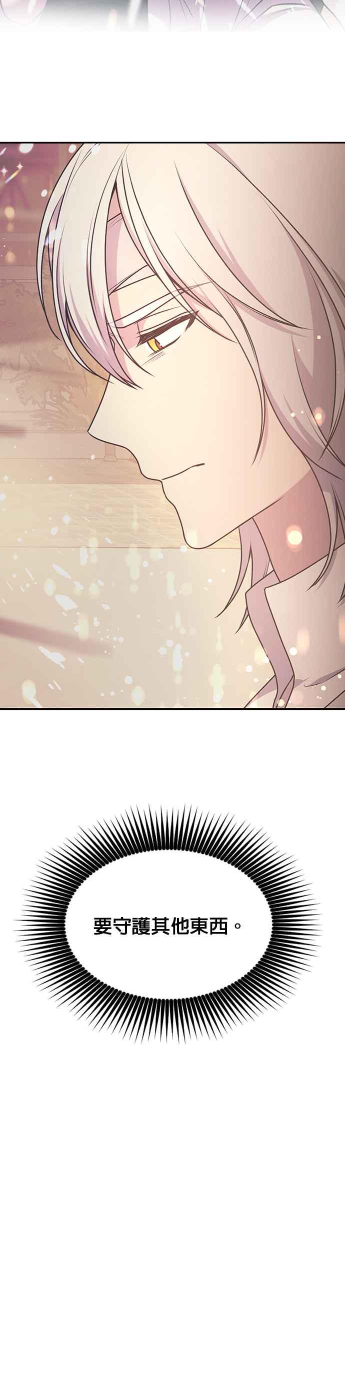 《红线出没请小心》第68话 第16页
