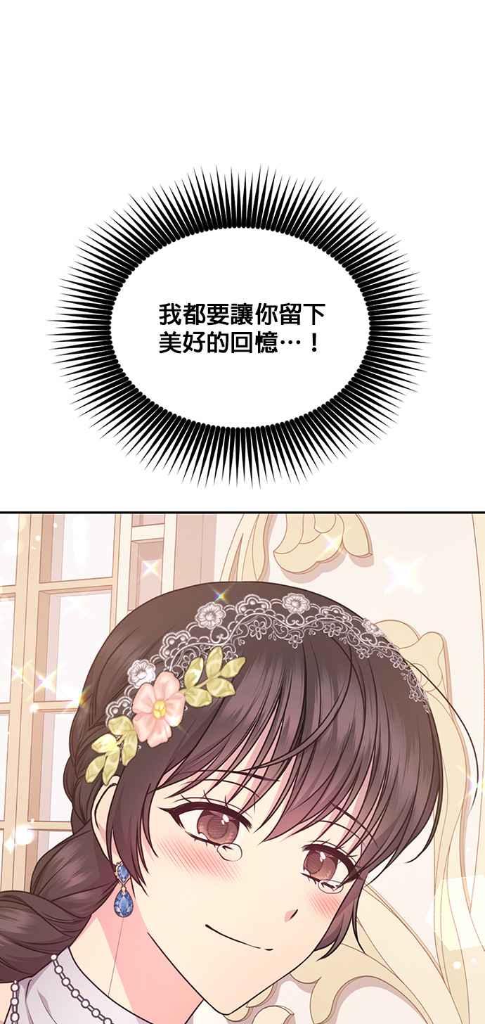《红线出没请小心》第68话 第32页