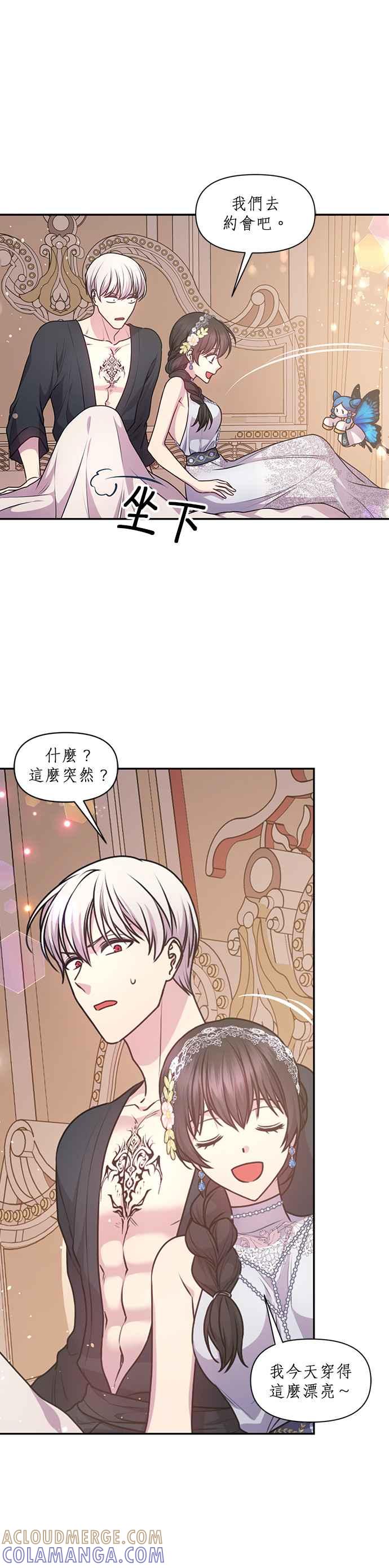 《红线出没请小心》第68话 第27页