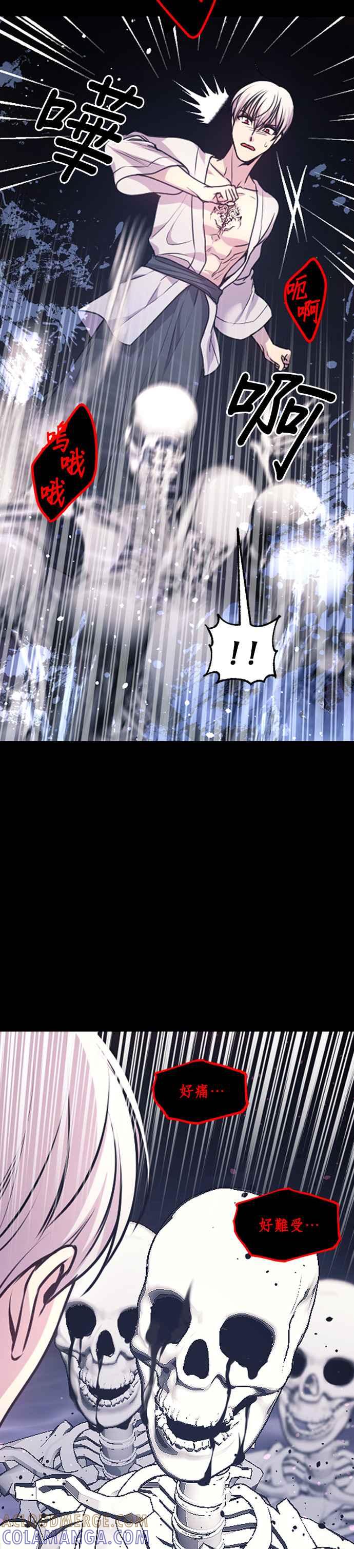 《红线出没请小心》第68话 第19页