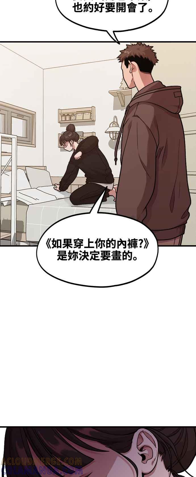 神圣成人漫画家生活 第7话 命运的齿轮 第7页