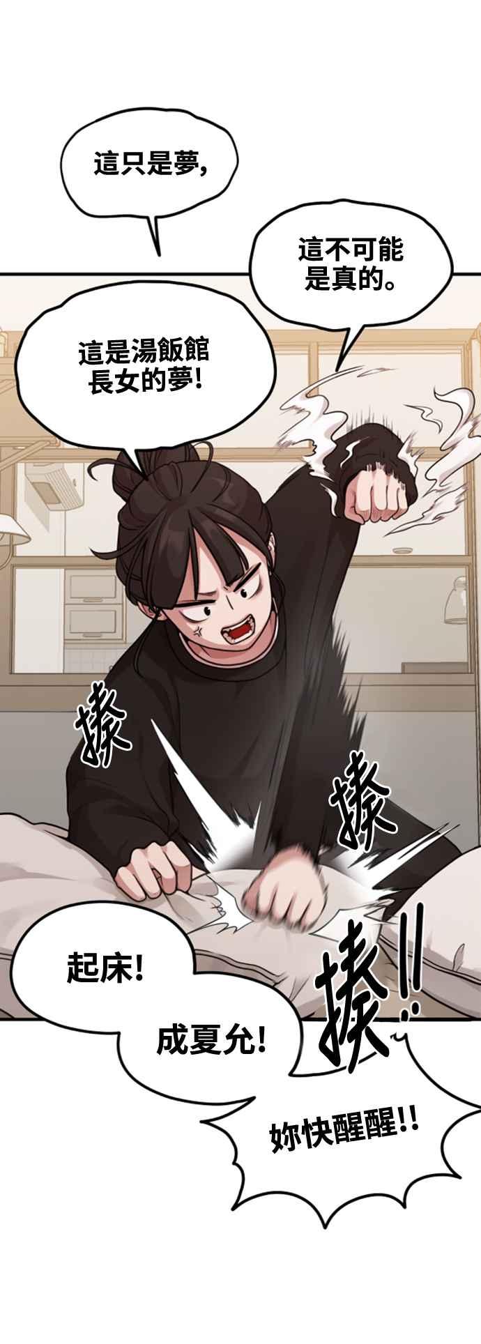 神圣成人漫画家生活 第7话 命运的齿轮 第5页