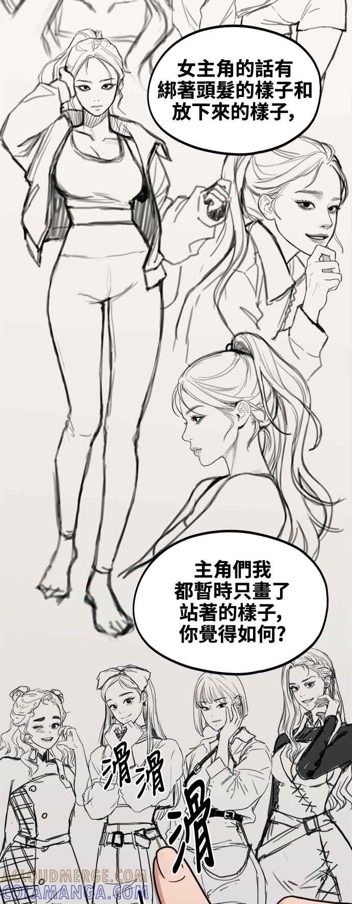 神圣成人漫画家生活 第7话 命运的齿轮 第16页