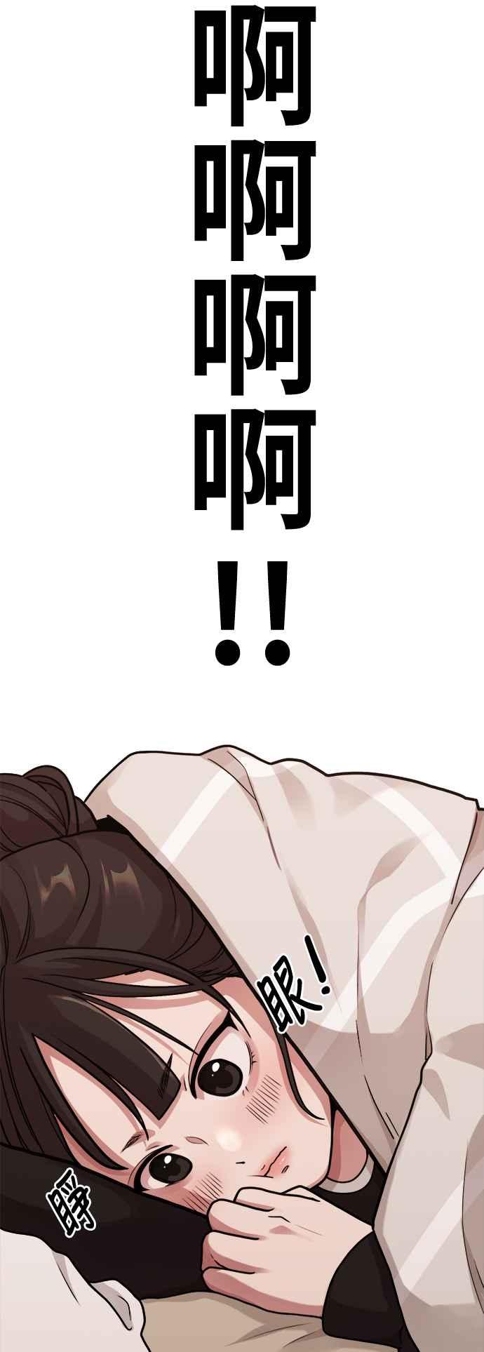 神圣成人漫画家生活 第7话 命运的齿轮 第3页