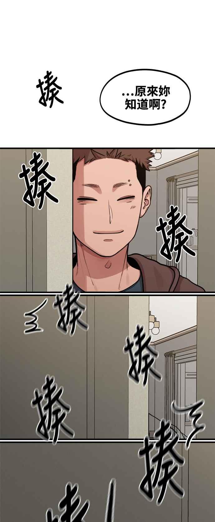 神圣成人漫画家生活 第7话 命运的齿轮 第9页