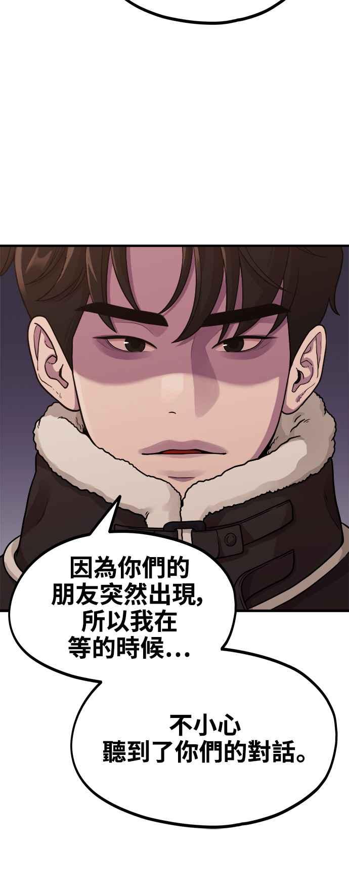 神圣成人漫画家生活 第7话 命运的齿轮 第48页