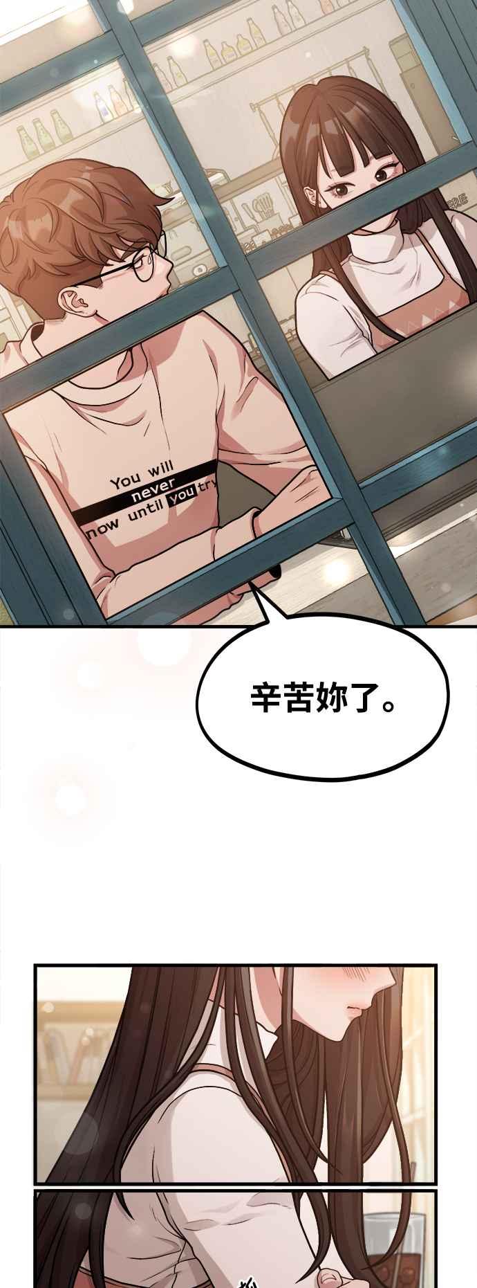 神圣成人漫画家生活 第7话 命运的齿轮 第29页