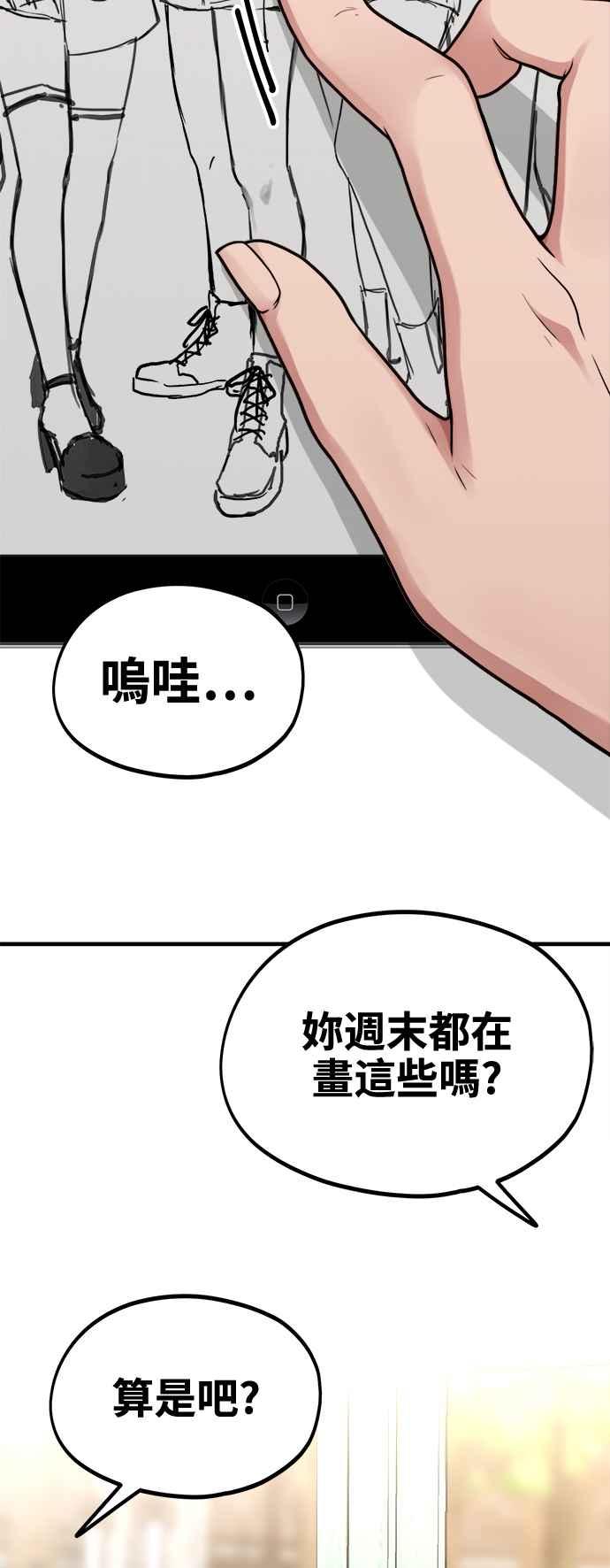 神圣成人漫画家生活 第7话 命运的齿轮 第17页