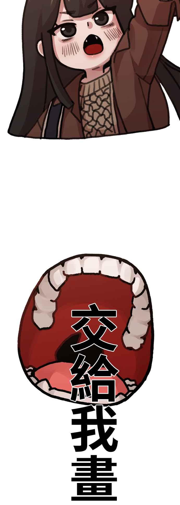 神圣成人漫画家生活 第7话 命运的齿轮 第2页