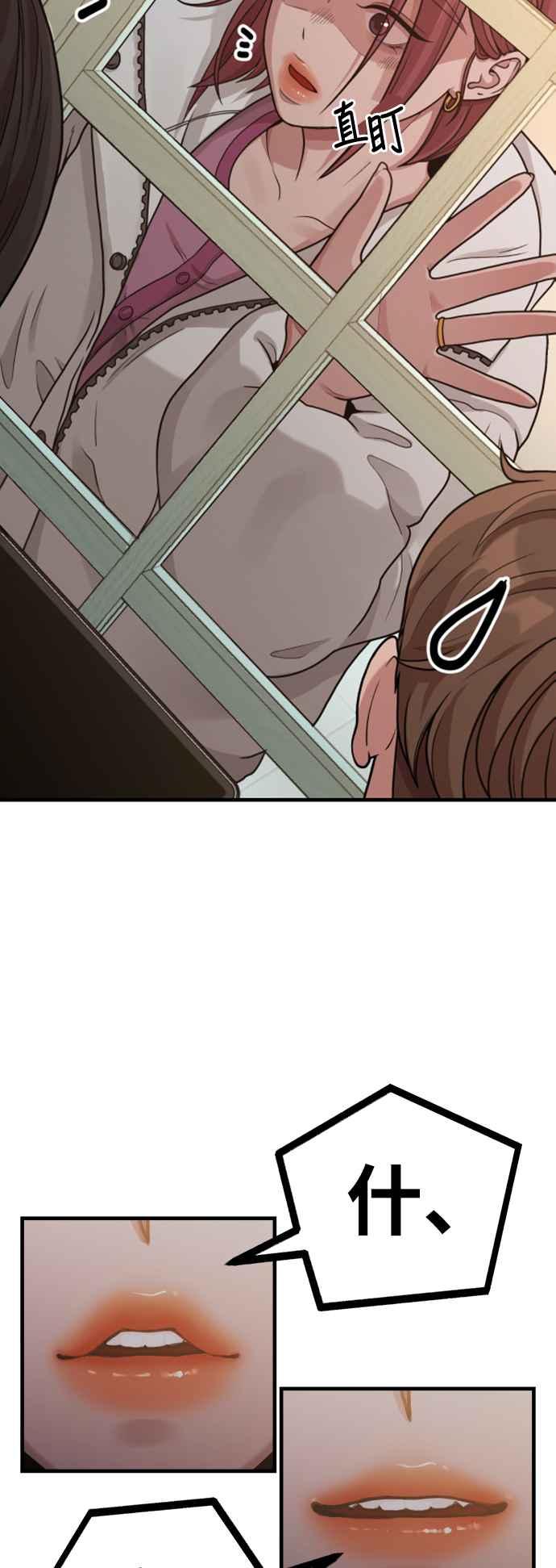 神圣成人漫画家生活 第7话 命运的齿轮 第36页
