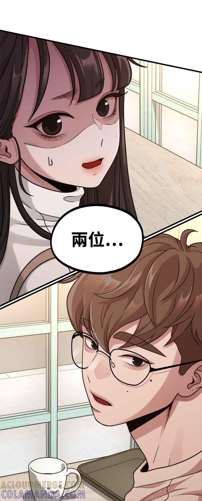 神圣成人漫画家生活 第7话 命运的齿轮 第49页