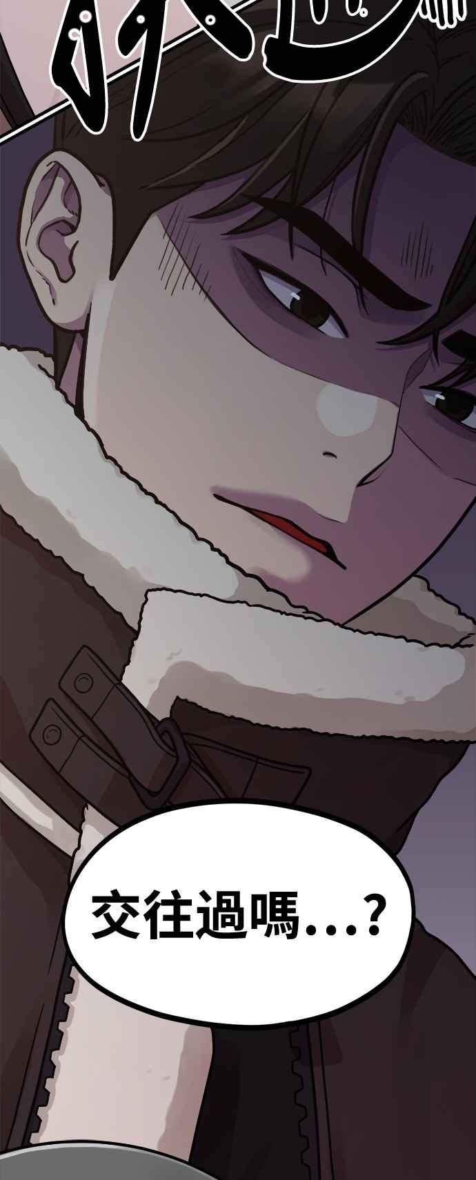神圣成人漫画家生活 第7话 命运的齿轮 第53页
