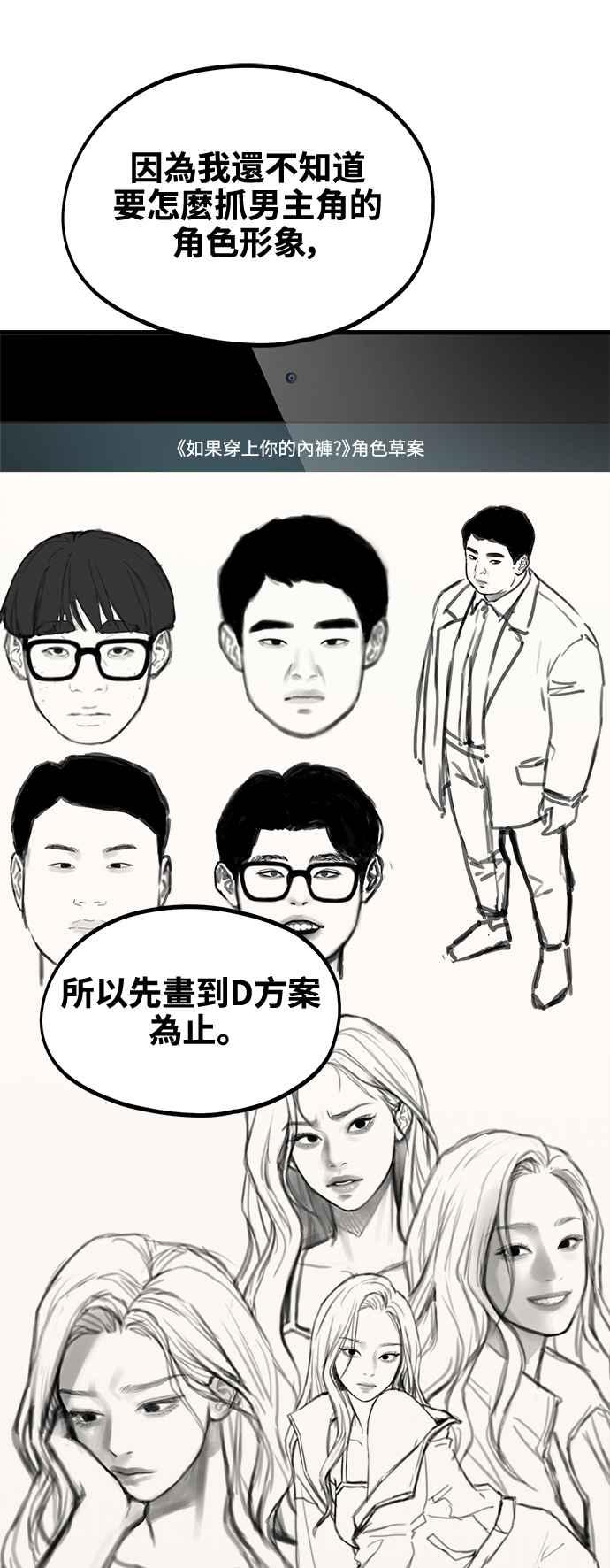 神圣成人漫画家生活 第7话 命运的齿轮 第15页
