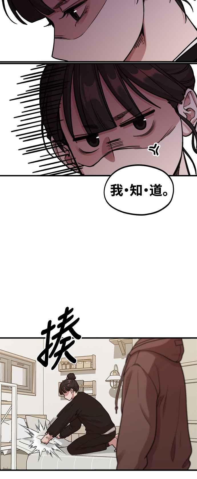 神圣成人漫画家生活 第7话 命运的齿轮 第8页
