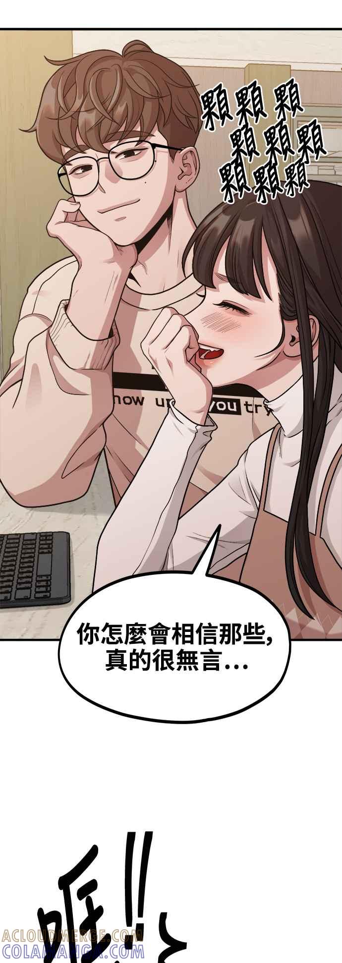 神圣成人漫画家生活 第7话 命运的齿轮 第34页