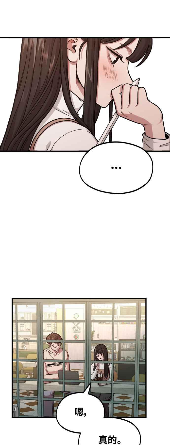神圣成人漫画家生活 第7话 命运的齿轮 第21页