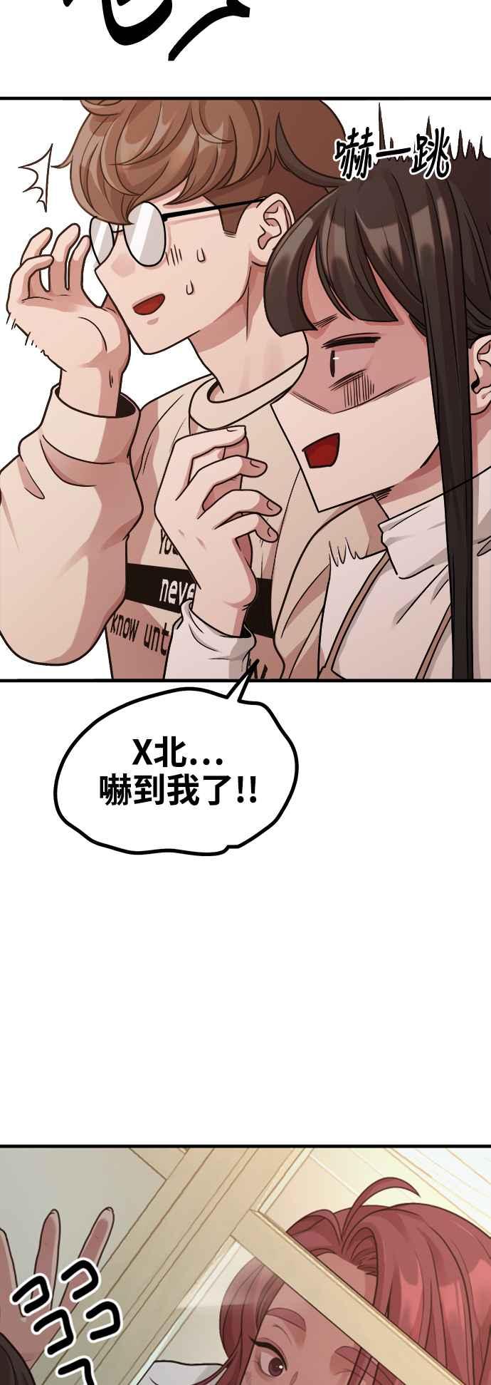 神圣成人漫画家生活 第7话 命运的齿轮 第35页