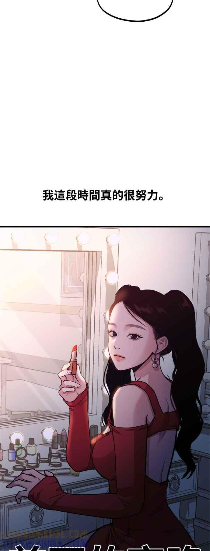 神圣成人漫画家生活 第7话 命运的齿轮 第22页