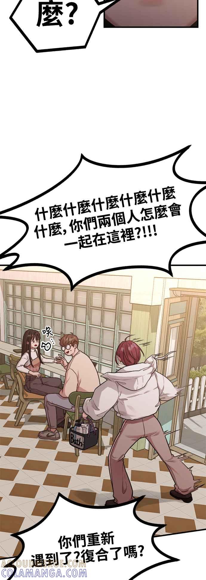 神圣成人漫画家生活 第7话 命运的齿轮 第37页